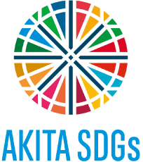 秋田 SDGs