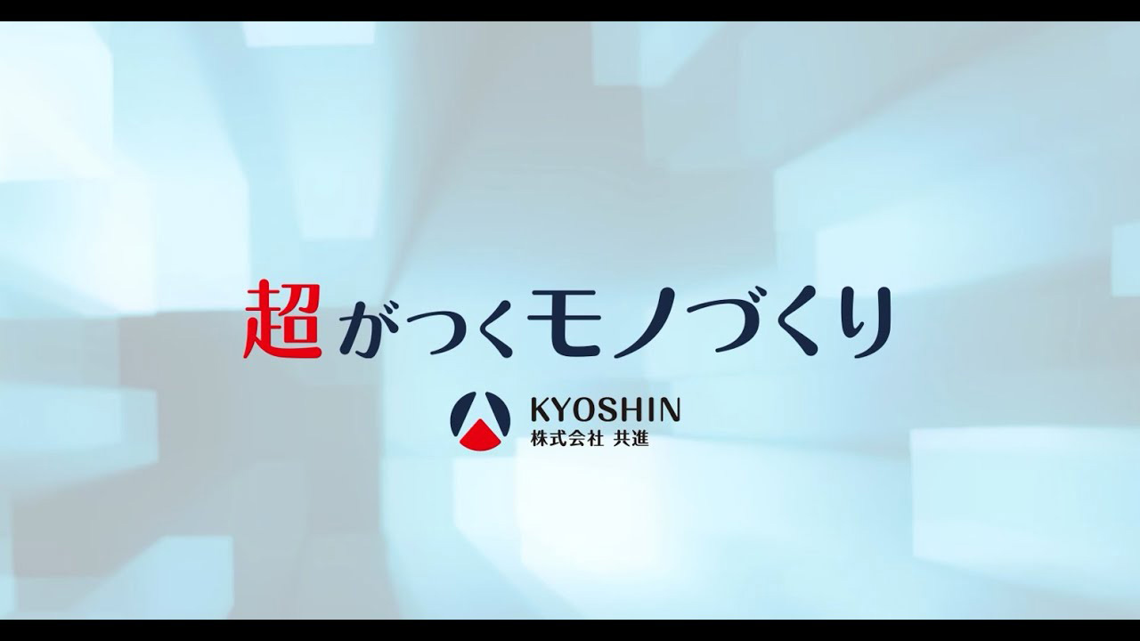 会社紹介ムービーのサムネイル画像
